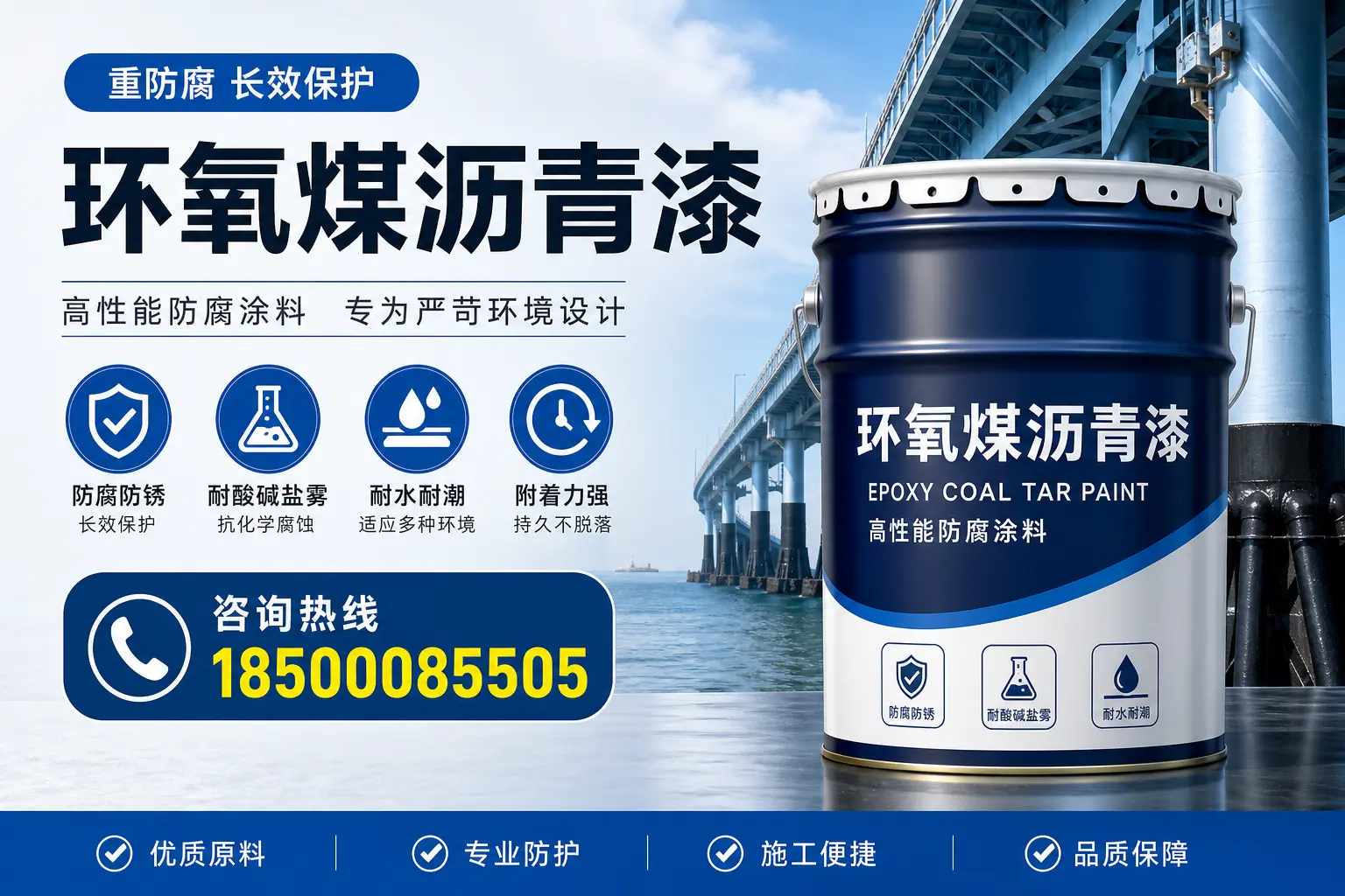 避免环氧煤沥青漆使用误区,这些坑你要知道!厦门